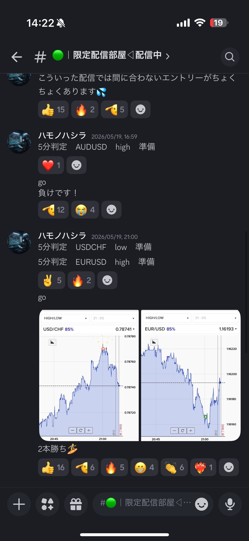 正直な負け報告と勝ち